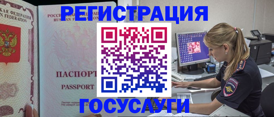 прописка иностранных граждан в Волоколамске