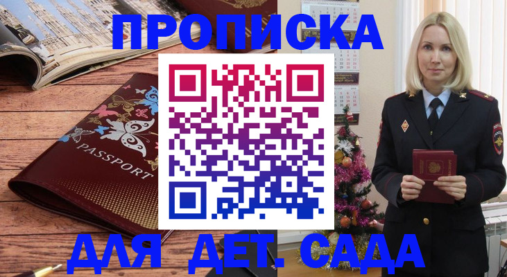 регистрация для школы в Волоколамске